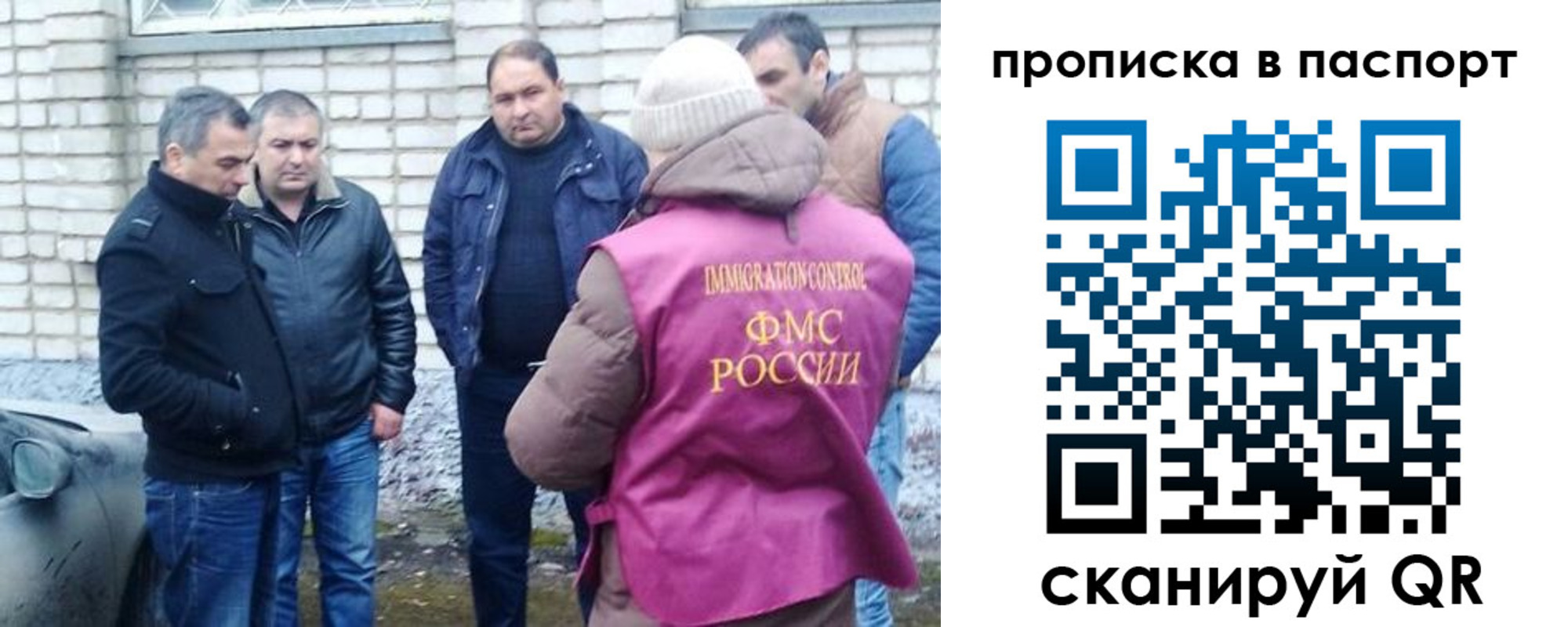 прописка штамп в Пушкино