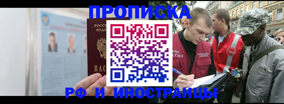 временная регистрация собственник в Пушкино