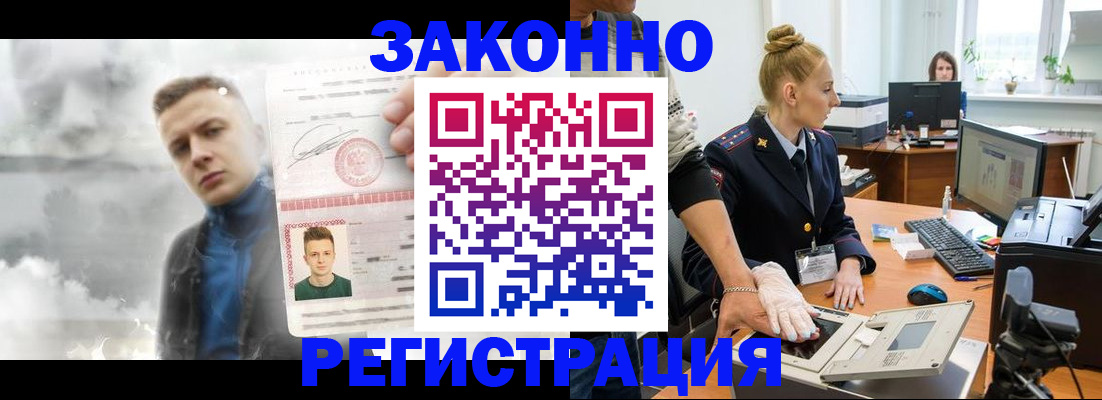 прописка гарантия в Пушкино