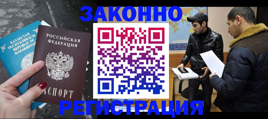 прописка для школы в Пушкино