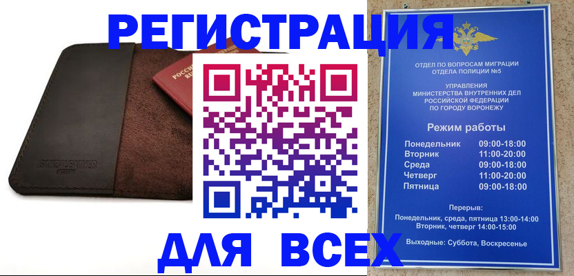 регистрация для дет. сада в Пушкино