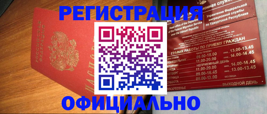 временная регистрация в квартире в Пушкино